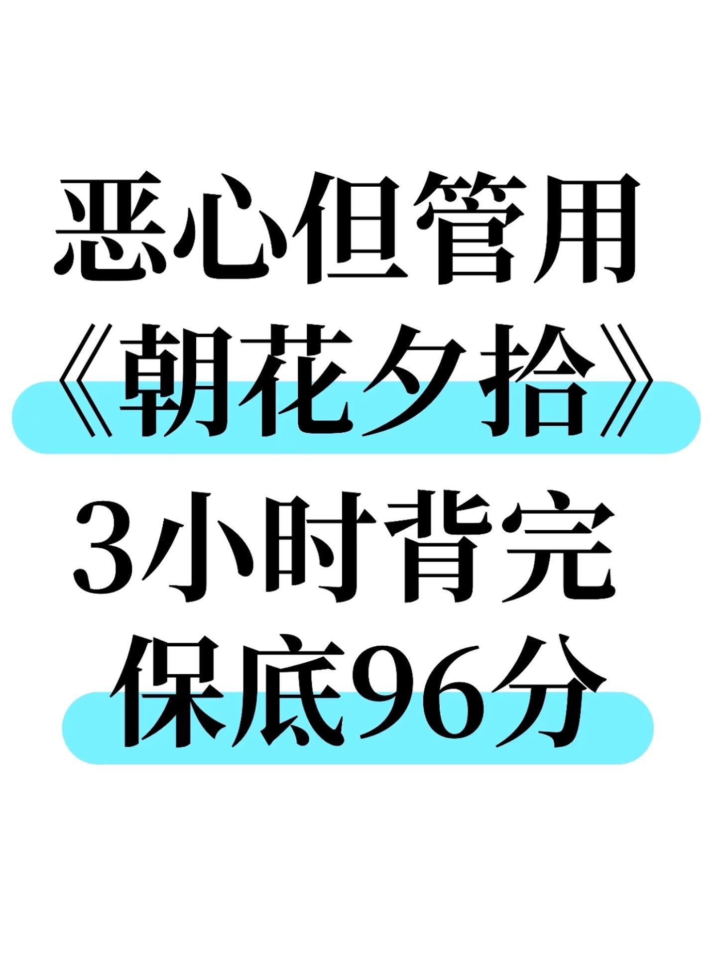 七年级上册语文朝花夕拾考点总结。七年级上册语文朝花夕拾考点总结，老师给...