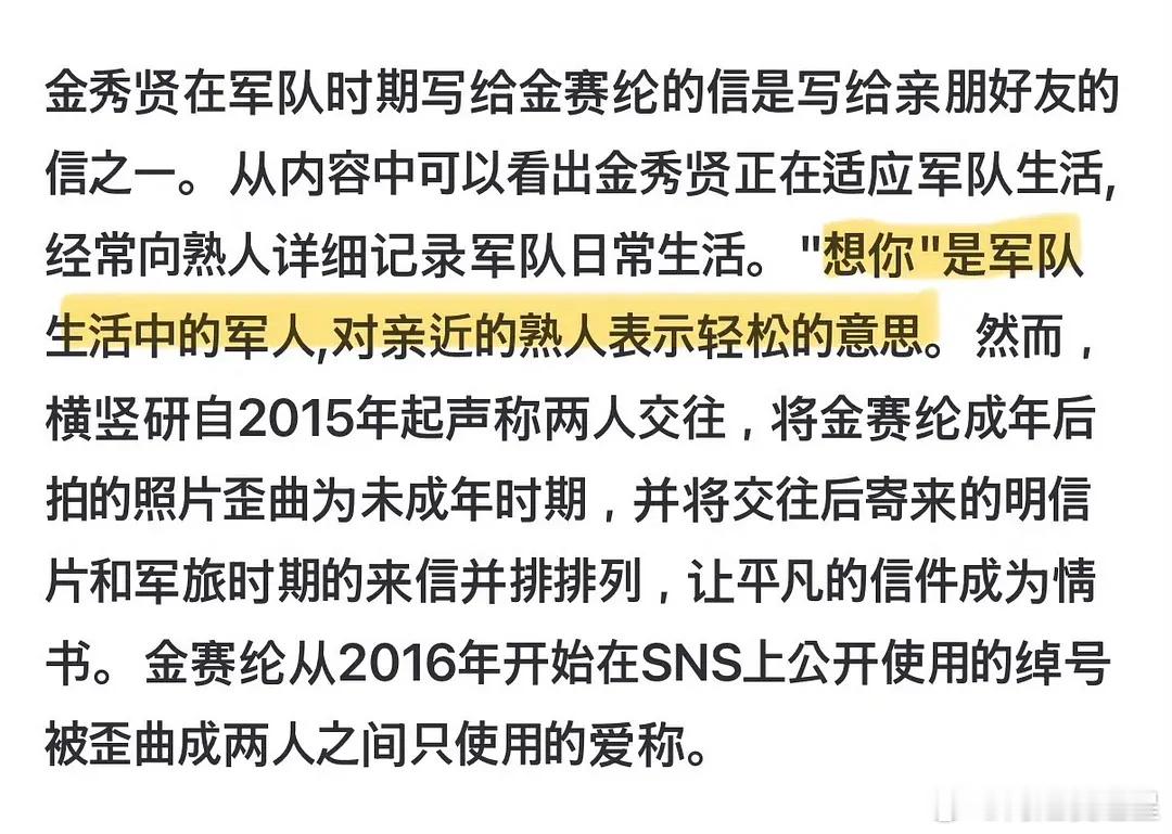 金秀贤说想你是对熟人表示轻松的意思？别狡辩了，越说越蠢了有点[笑cry][笑cr