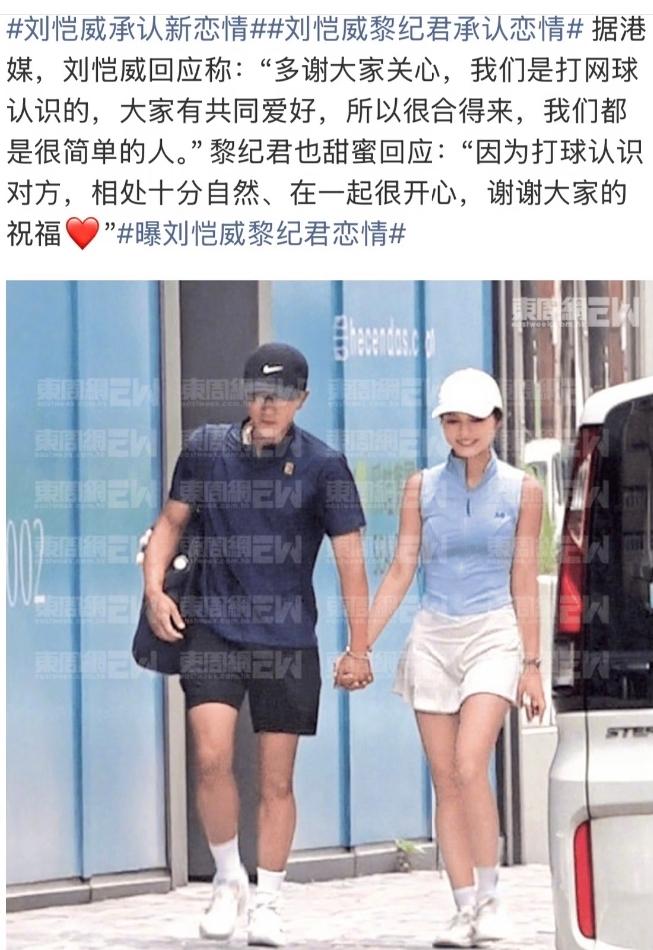 看网上说，刘恺威公布新恋情了，对方是个很年轻的女孩，很漂亮，刘恺威的眼光果然不错
