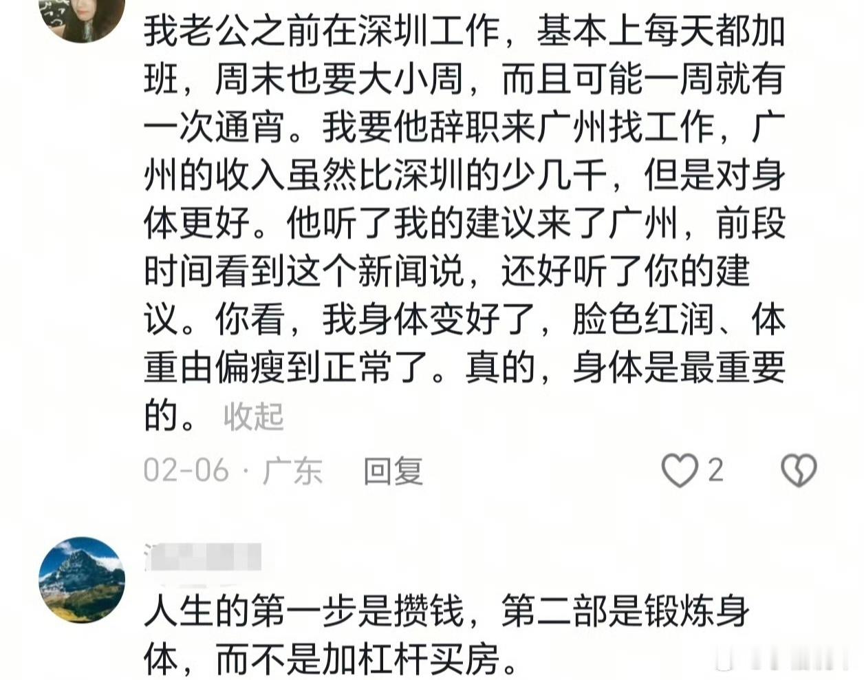 32岁程序员猝死抢救仍被拉入工作群32岁程序员在家加班晕倒抢救，人还在急救就被拉