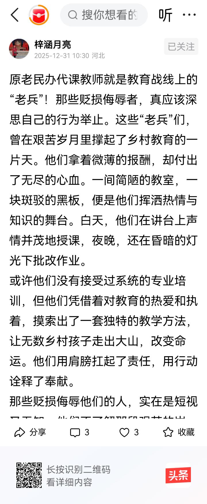 由“撑天人”降成“老兵”了？
越降“功劳”越小。
