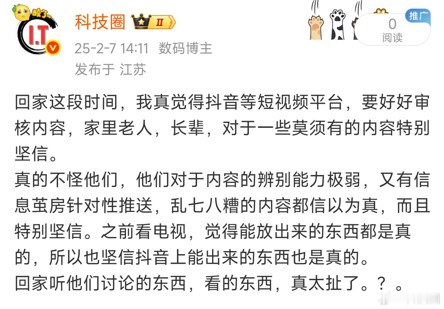 手机NFC功能碰一下钱就没了系摆拍 制造焦虑，获得转发关注，数据好看，接着制造焦