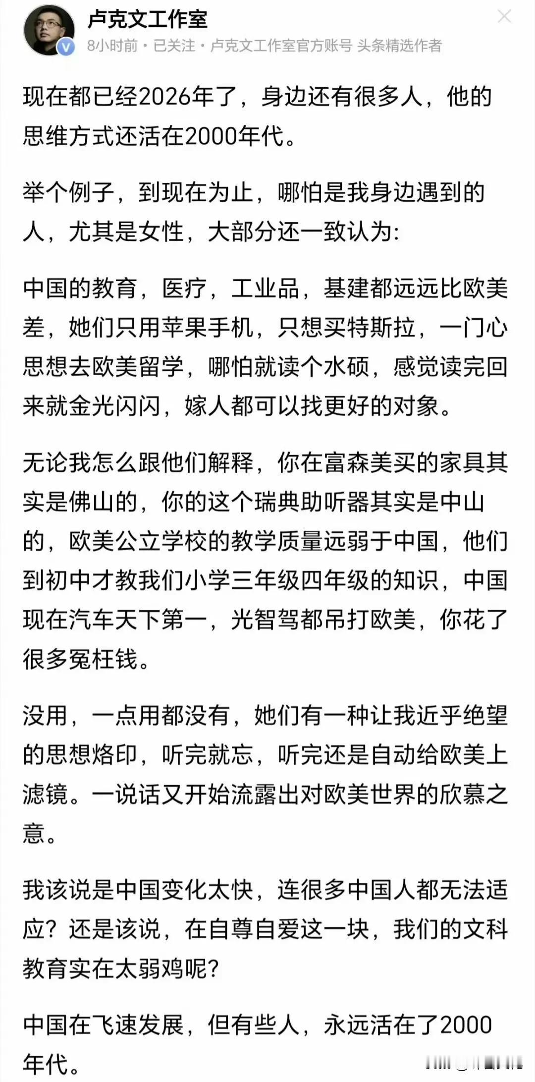 这是事实，特别是60-80后这几代人，这种思维方式很难短期内改变。

因为在那几