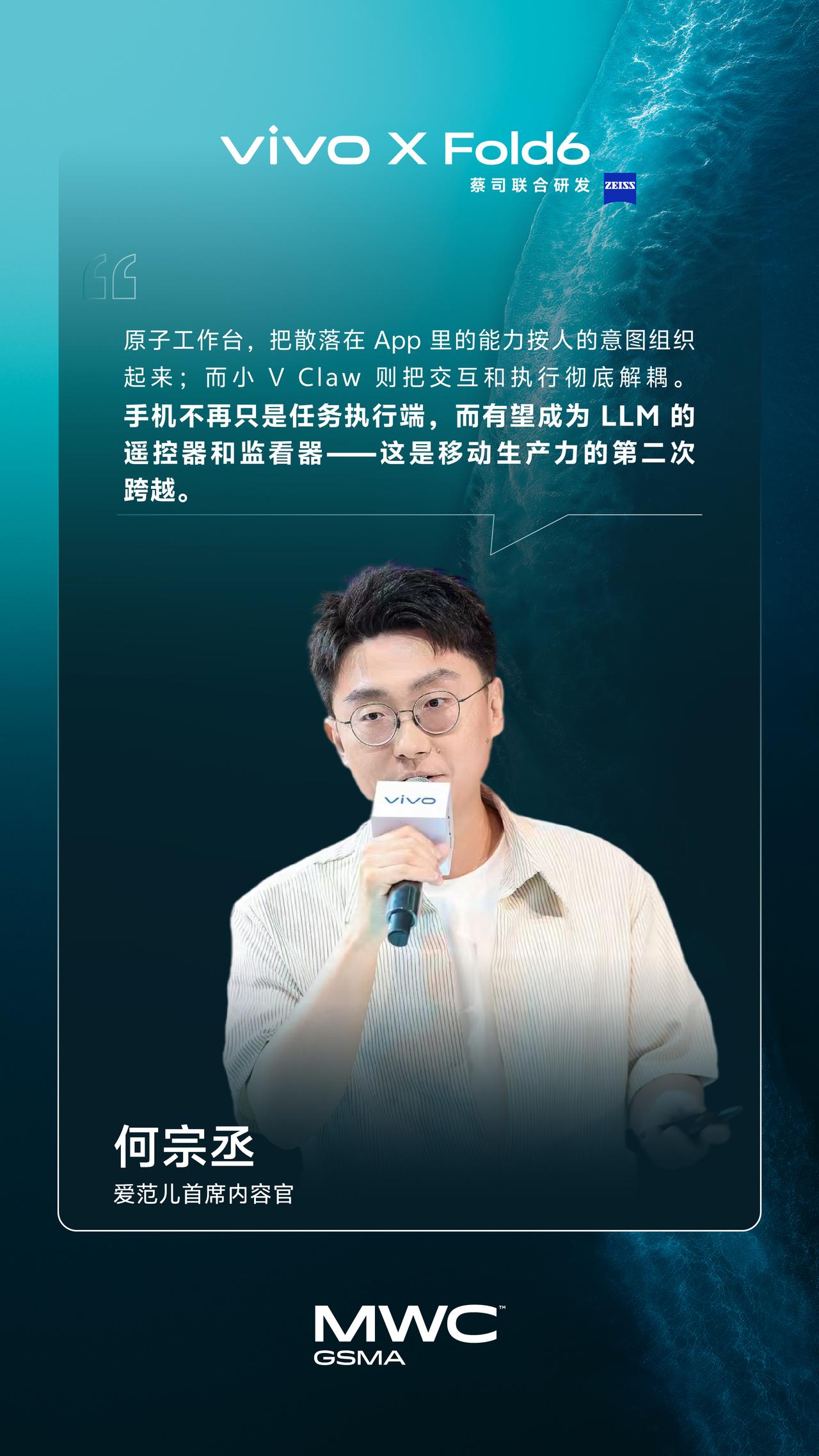 不止是定义了AI性能新高度，更是为未来持久流畅定下全新标准！vivo X Fol