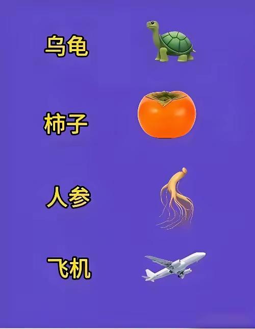 分享猜成语图片，共享知识的快乐