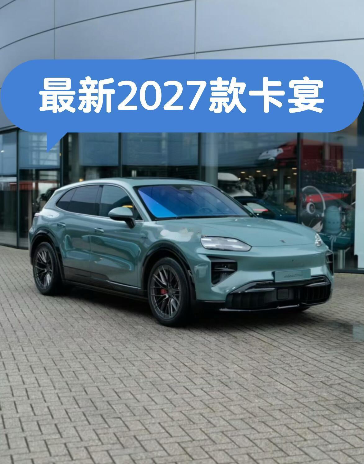 新一代卡宴要来了！宽体设计，根据此前曝光的信息显示，新车计划将于2026年下半年