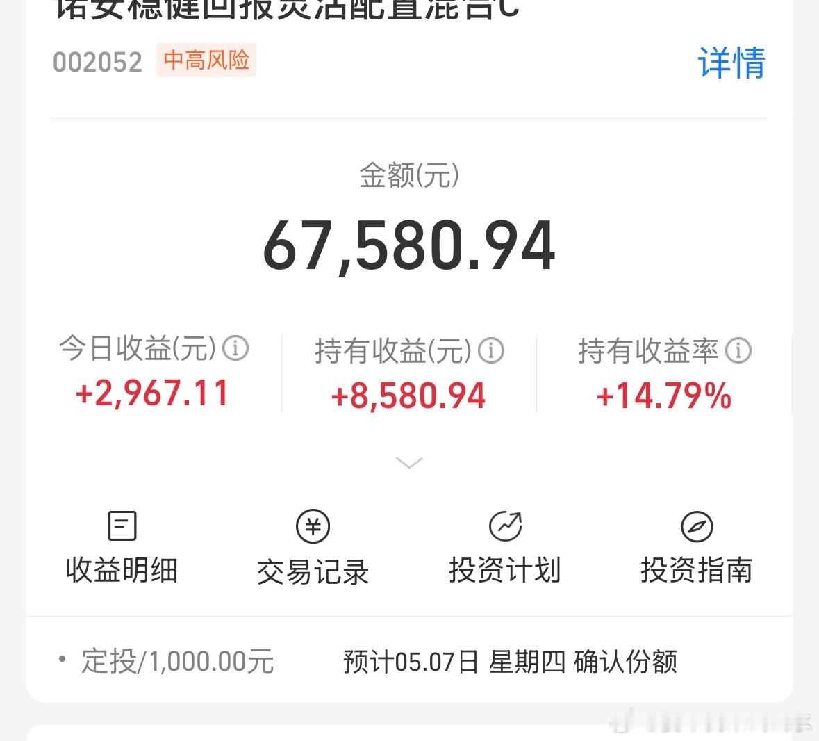 我是稳健型，要稳健的回报 