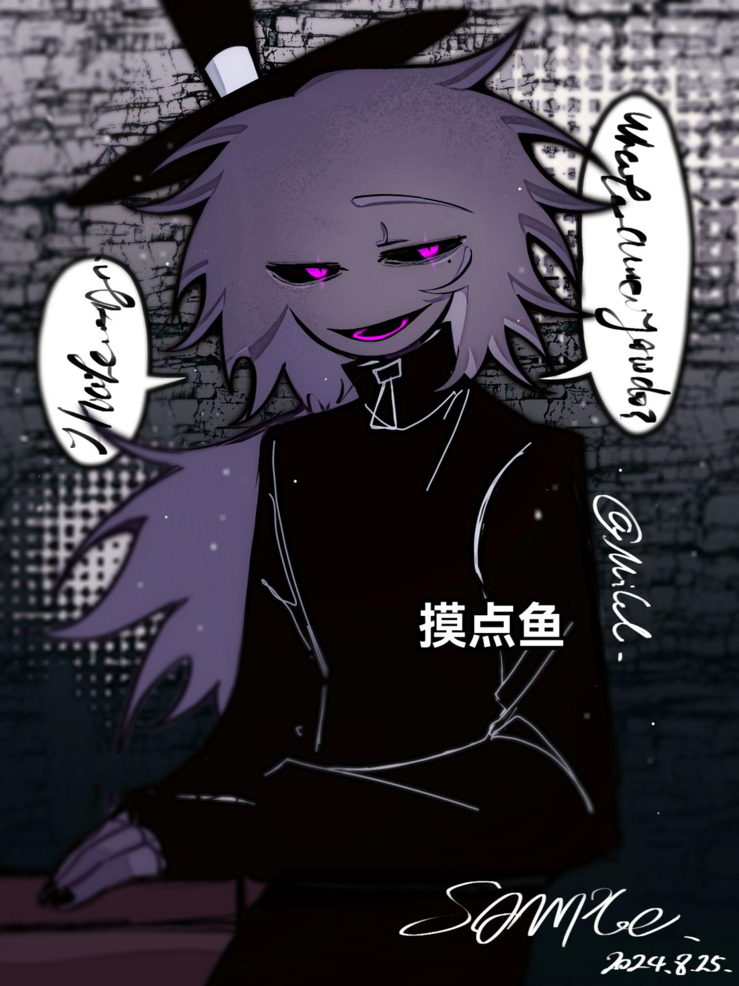都是自设