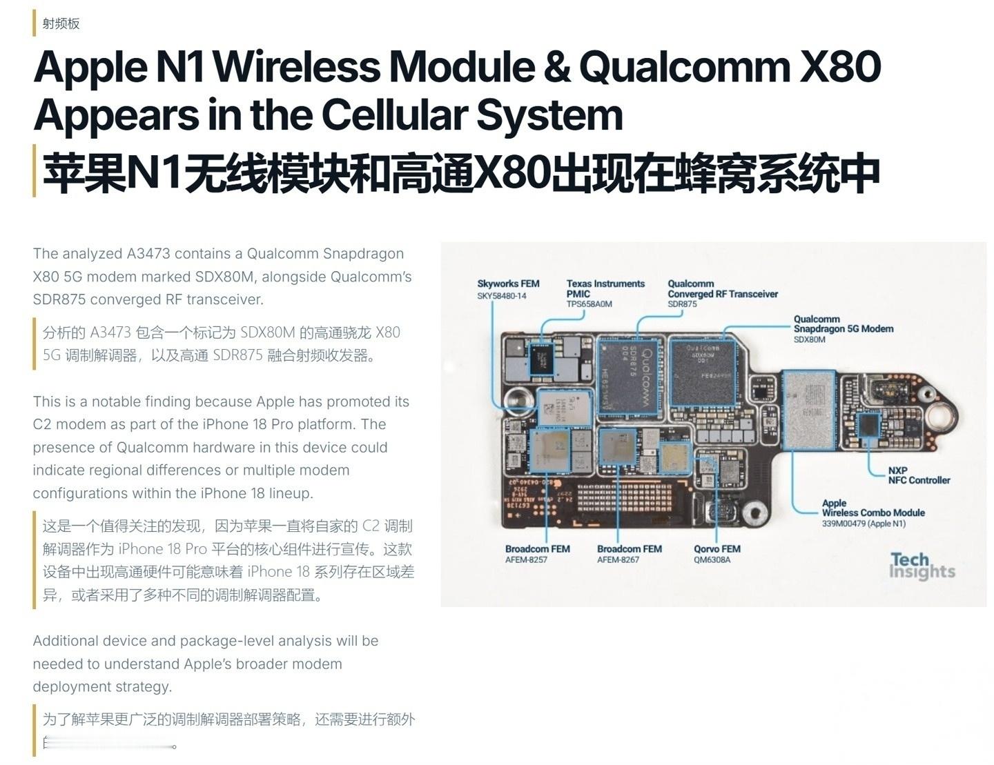 【全球唯一例外：美版苹果 iPhone 18 Pro Max 采用高通骁龙 X8