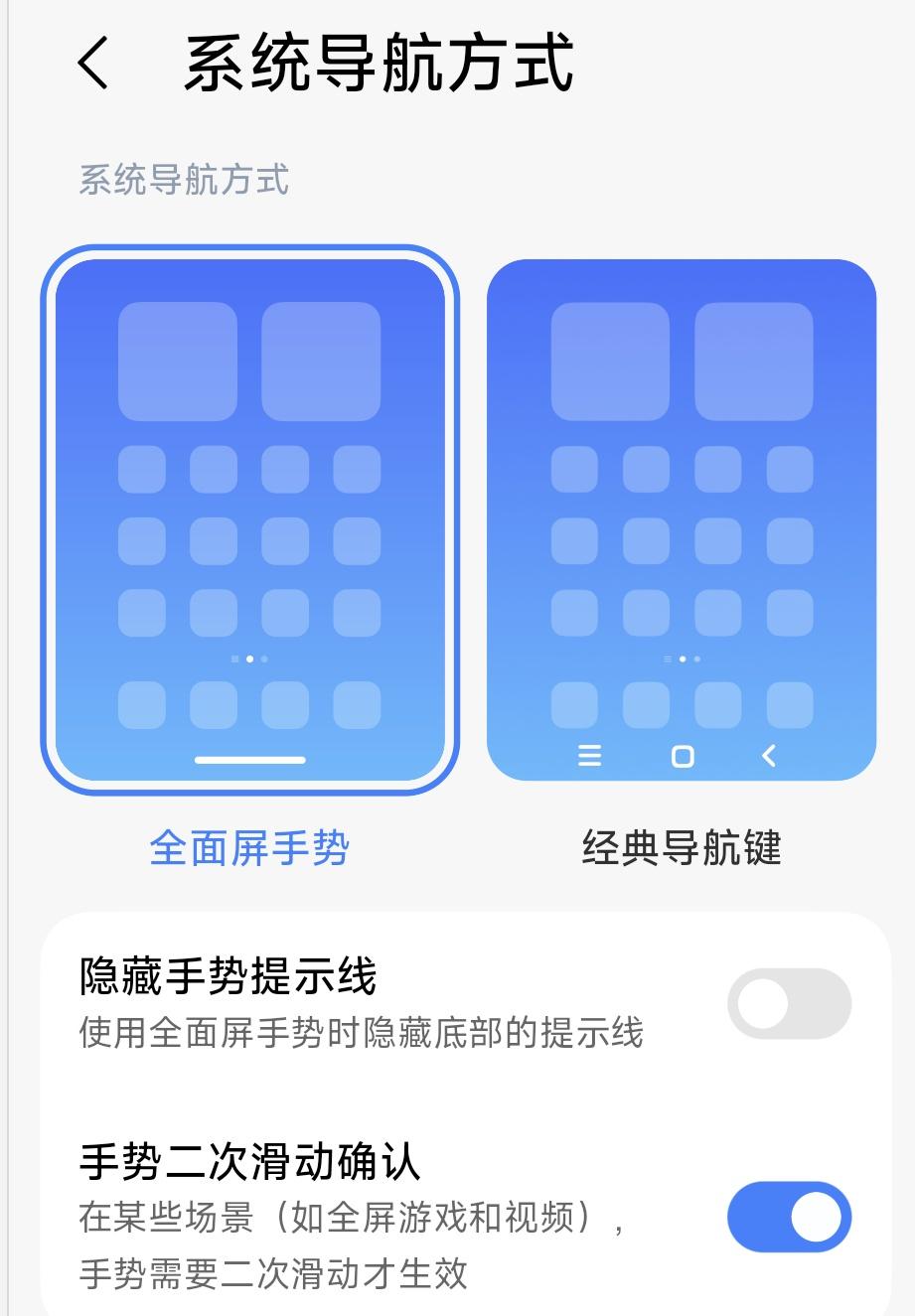 小米18 Fold保留了隐藏小白条设置选项的外显
隐藏之后，外屏可以省掉小白条的