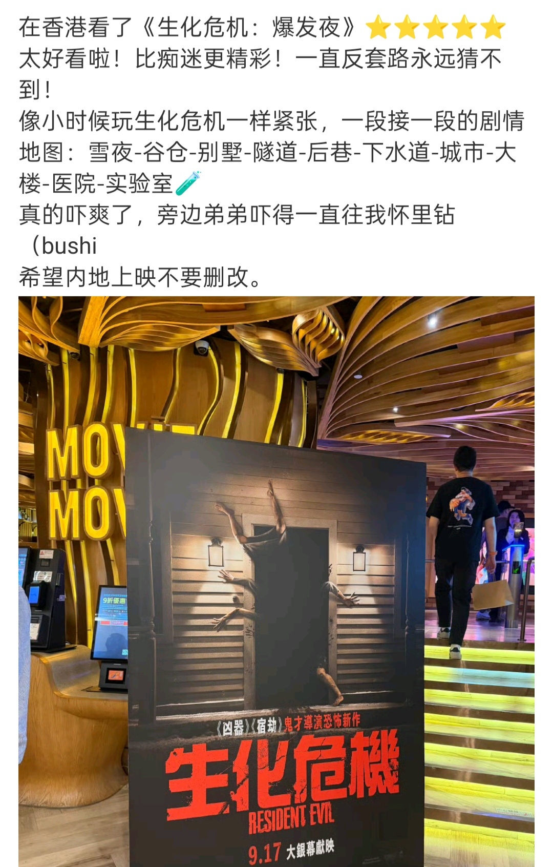 生化危机爆发夜下沉口碑《生化危机:爆发夜》 下沉口碑，好不好看？ ​​​