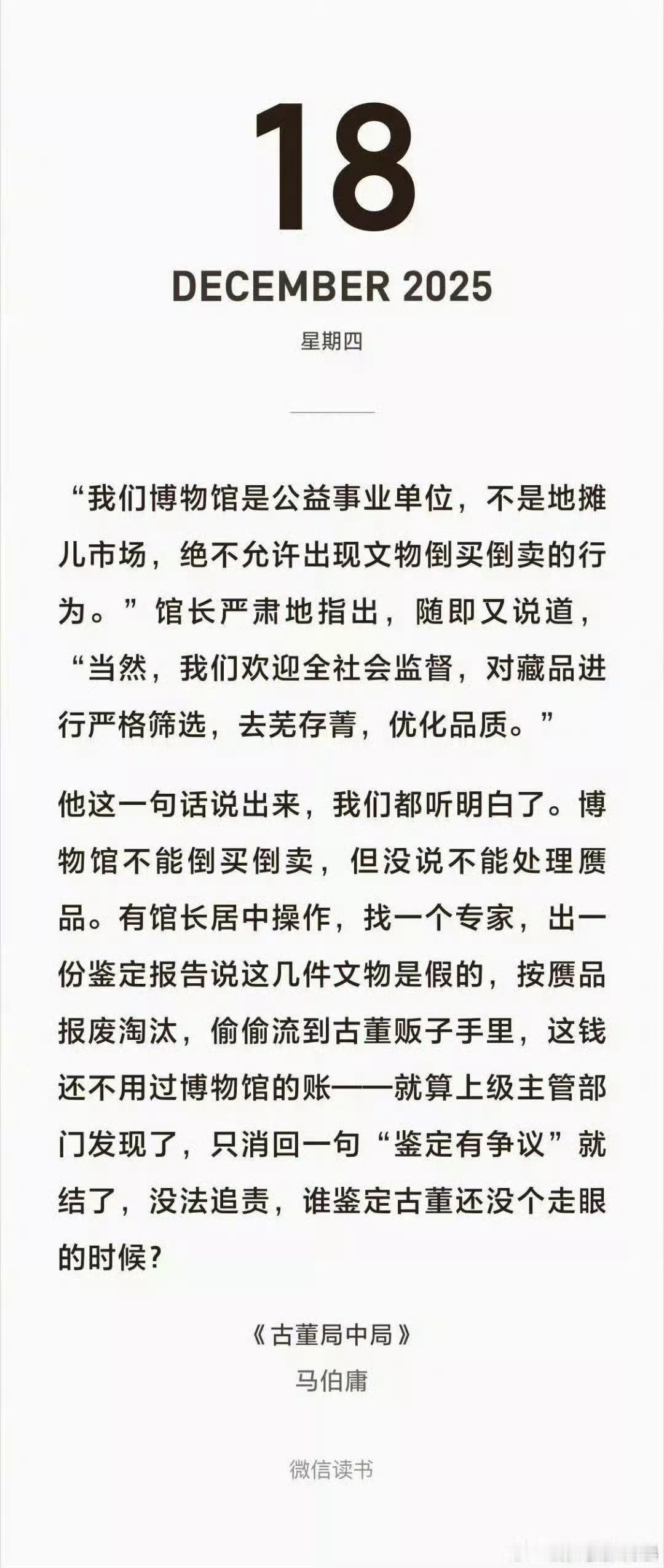 国家文物局调查博物馆藏画拍卖事件博物馆藏画拍卖事件若处理不好，直接影响整个博物馆