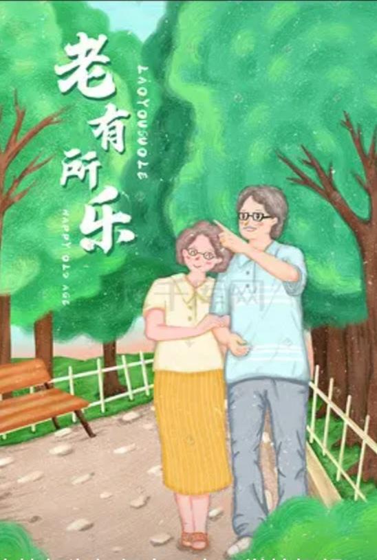 农村退休教师的生活是怎样的呢?教师的退休生活真的是惬意。吃喝玩乐随心所欲。特别是