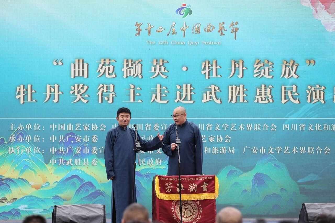 10月29日上午，在第十二届中国曲艺节举办期间，“曲苑撷英·牡丹绽放”牡丹奖得主