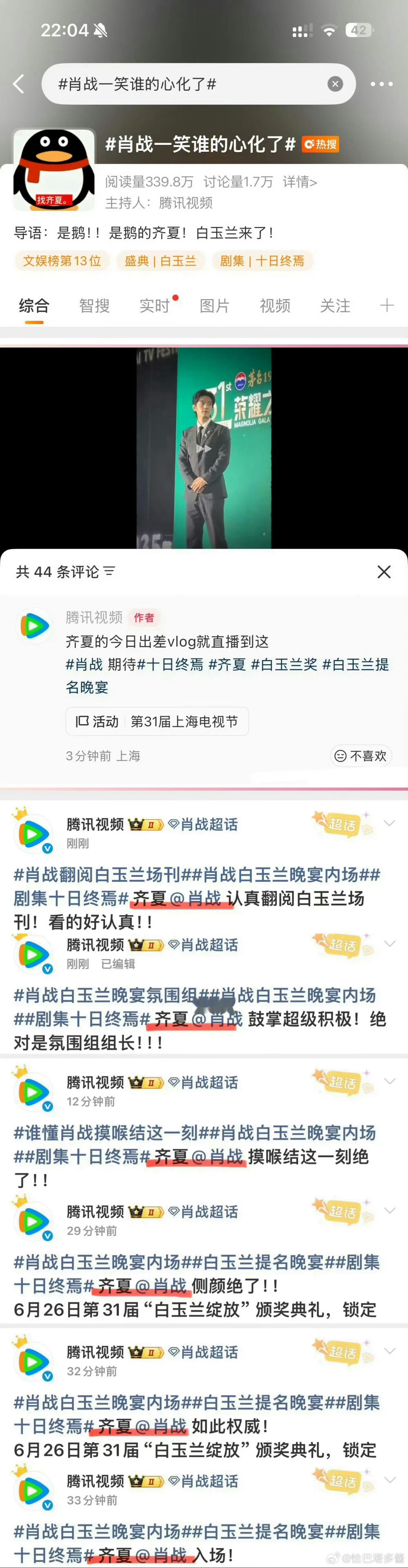 👖被🐧刺激疯了，已经连发了好几条 仿佛在喊:清汤大老爷啊！有个叫齐夏的一整晚