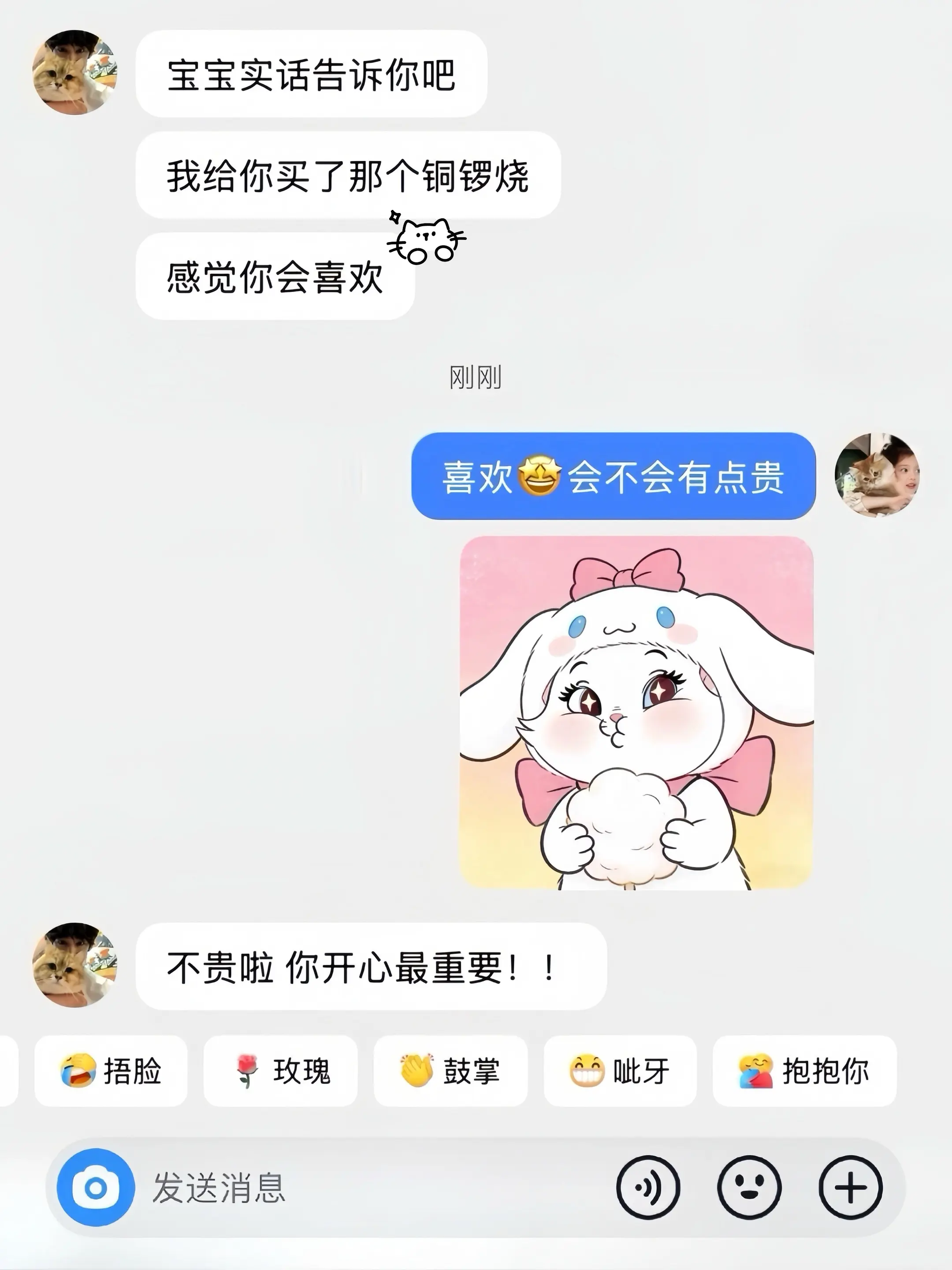 什么都是假的 只有对象 给我买的的新年第一盒铜锣烧才是真的！！