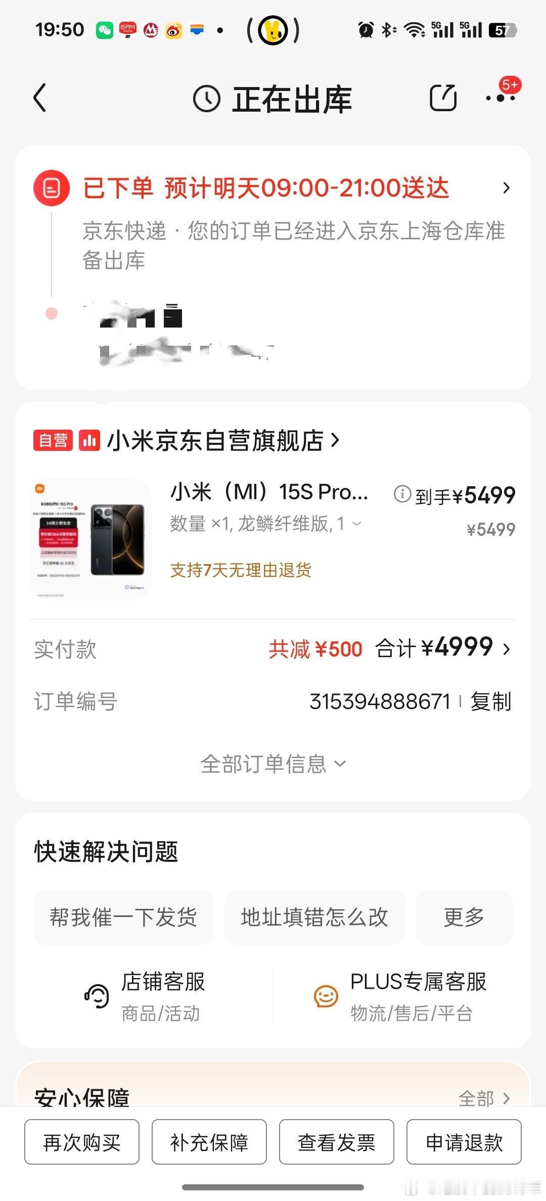 小米发布会支持一下雷总，以旧换新一台 小米15spro ​​​