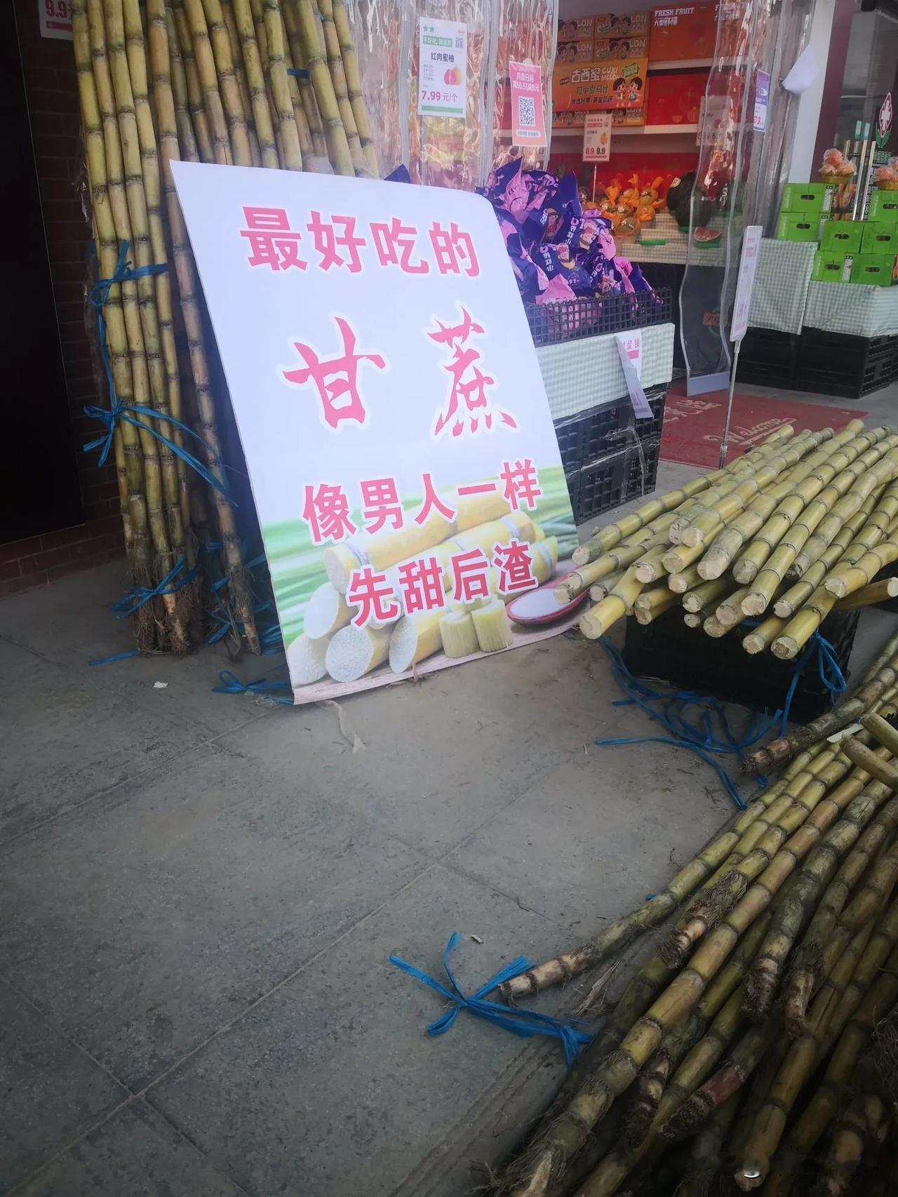 这是小编在咸阳街头一商店门口看到的。不知这店主是对男人有多恨，还是想卖货造个噱头