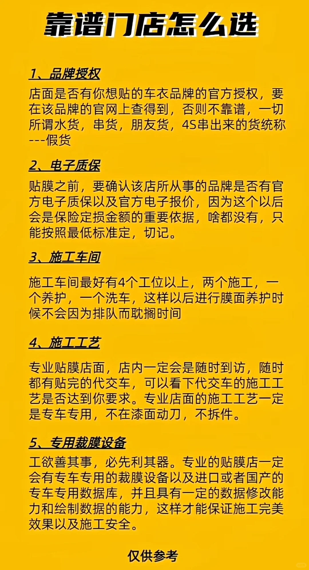 车衣怎么选门店！