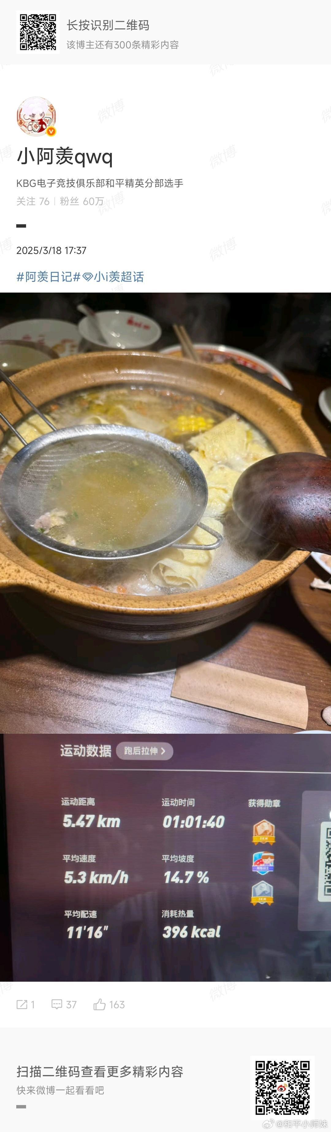 主包好自律啊[awsl]和平精英职业联赛[超话]2025pel春季赛 ​​​