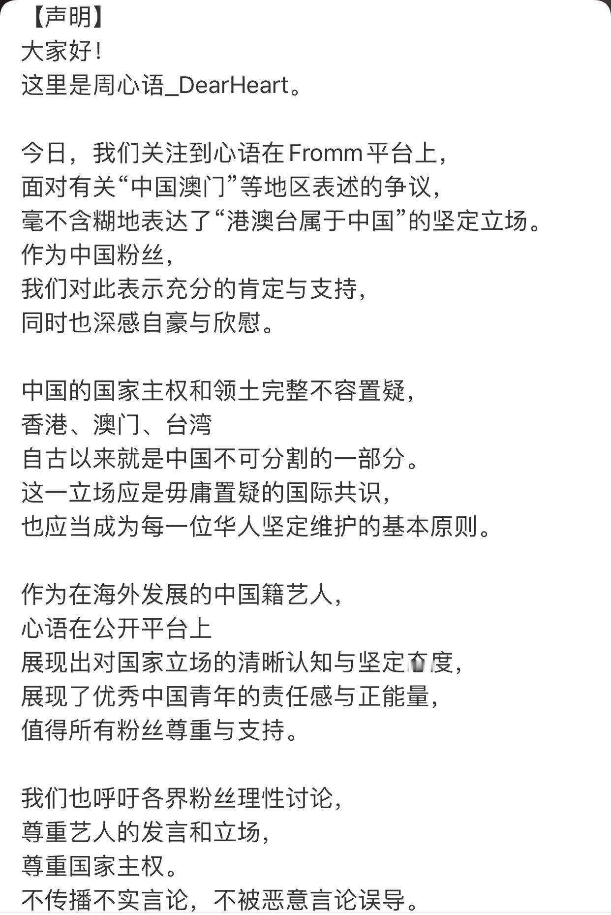 周心语大吧回应周心语大吧态度 周心语大吧回应🈶️ ​​​
