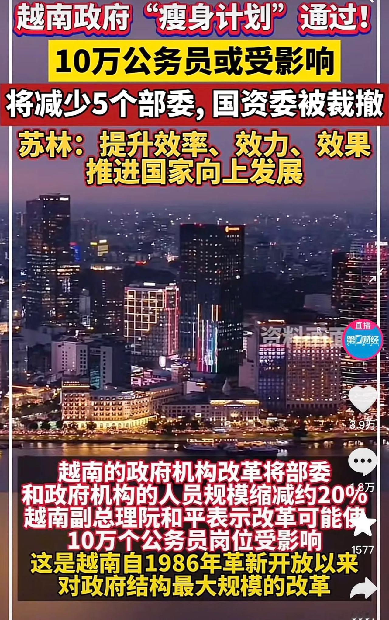 近期，国际上的政府人事调整动态引发广泛关注。美国前总统特朗普执政期间推行削减公务