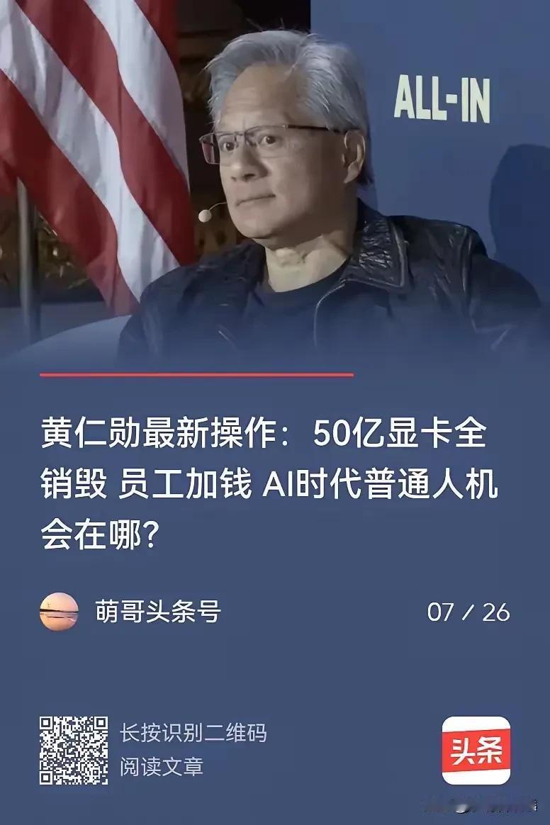 他又在忽悠。
还不就是忽悠芯片想卖出去嘛？

  这戏码演得比八点档还热闹。某些