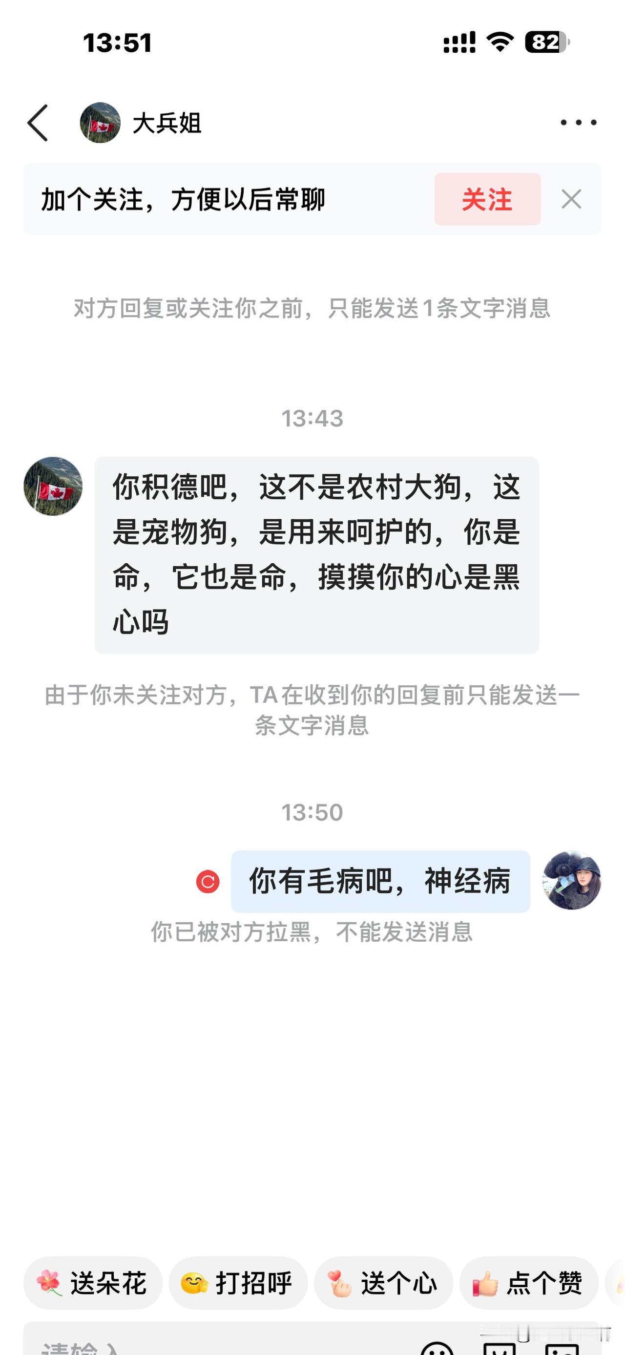 头条上面怎么出来这么多莫名其妙有病的人？
搞得我一头雾水。
快看看这个病号，这是