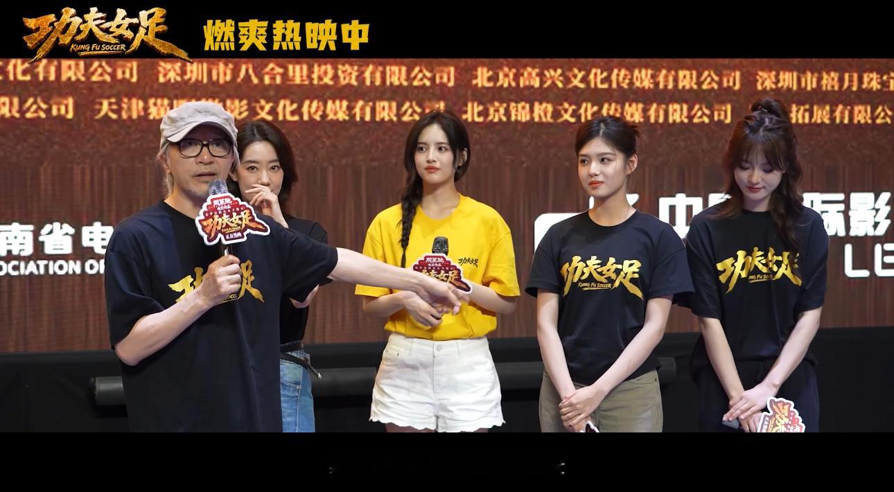 功夫女足娥眉队现实中也身怀绝技周星驰介绍新人演员好真诚 谁看了特辑不被娥眉队震撼