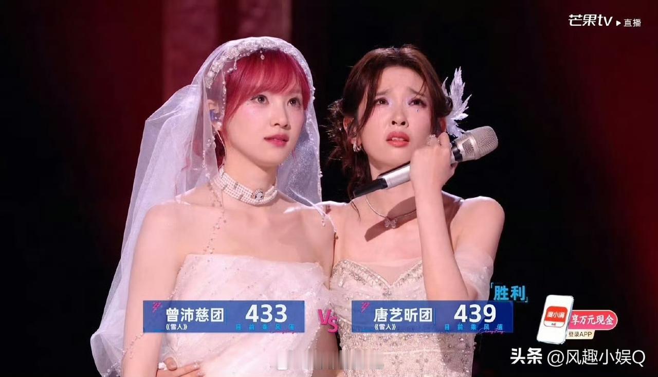 浪姐四公《乘风2026》跨团合作秀，唐艺昕黄灿灿《雪人》PK，婚纱造型好美，唐艺