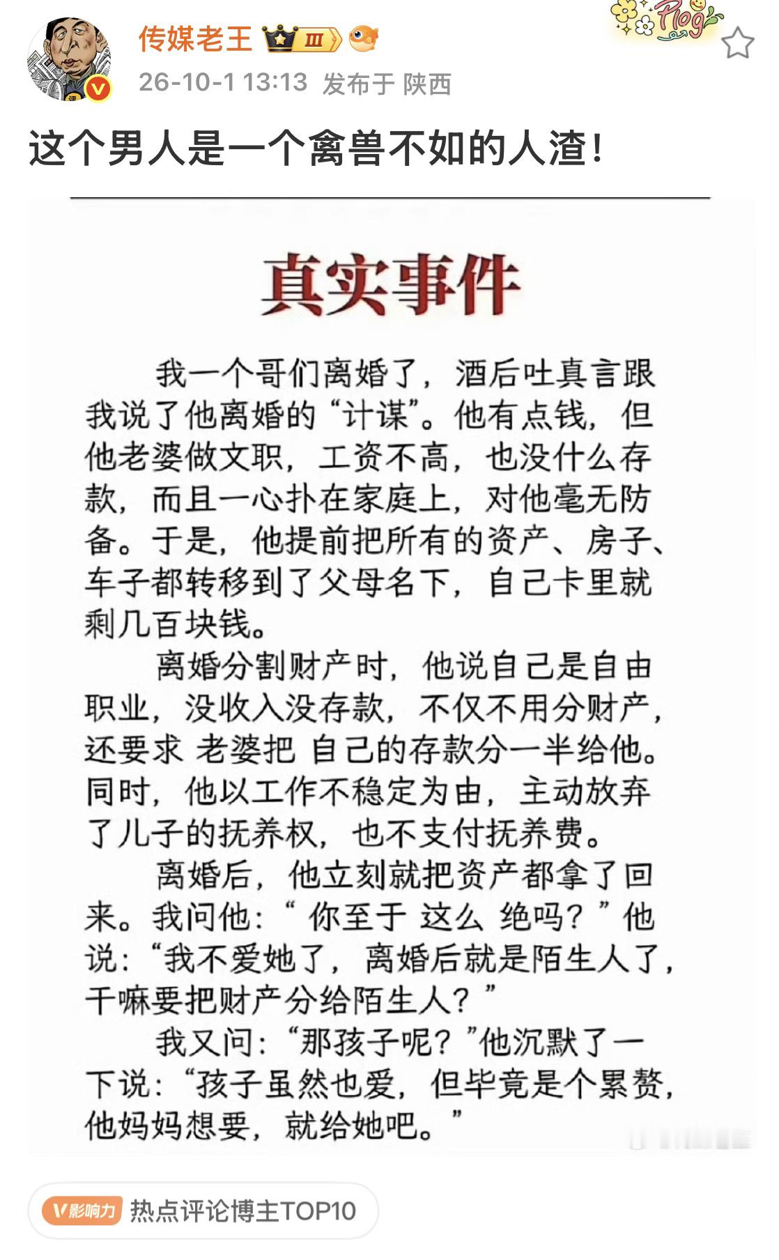 所以说，为何现在女性不婚占比高[无聊] ​​​