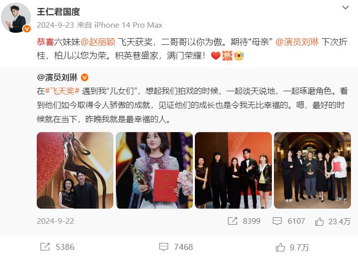 赵丽颖这波操作还挺有心，不仅发微博恭喜了王仁君，拿下了飞天视帝。

而且还特意翻