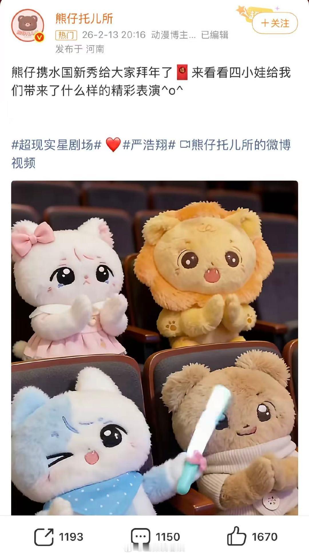 严浩翔的棉花娃娃太有节目了 水国新秀 VS 内娱男团，我选水国新秀！严浩翔的棉花