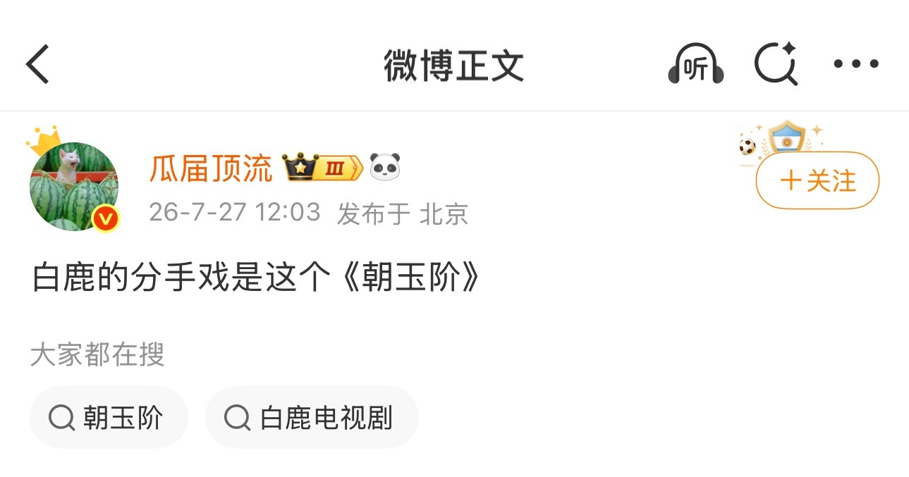 《朝玉阶》？ 