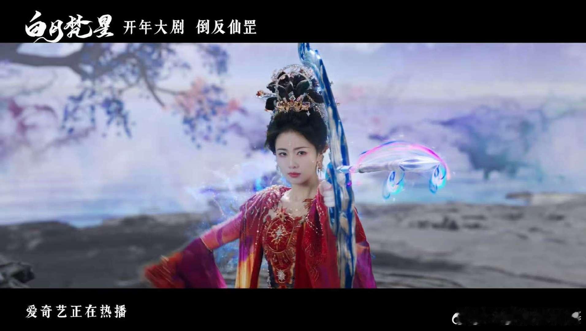 白鹿[超话]  白鹿的仙侠剧已是nextlevel 白鹿新剧《白月梵星》终极预告