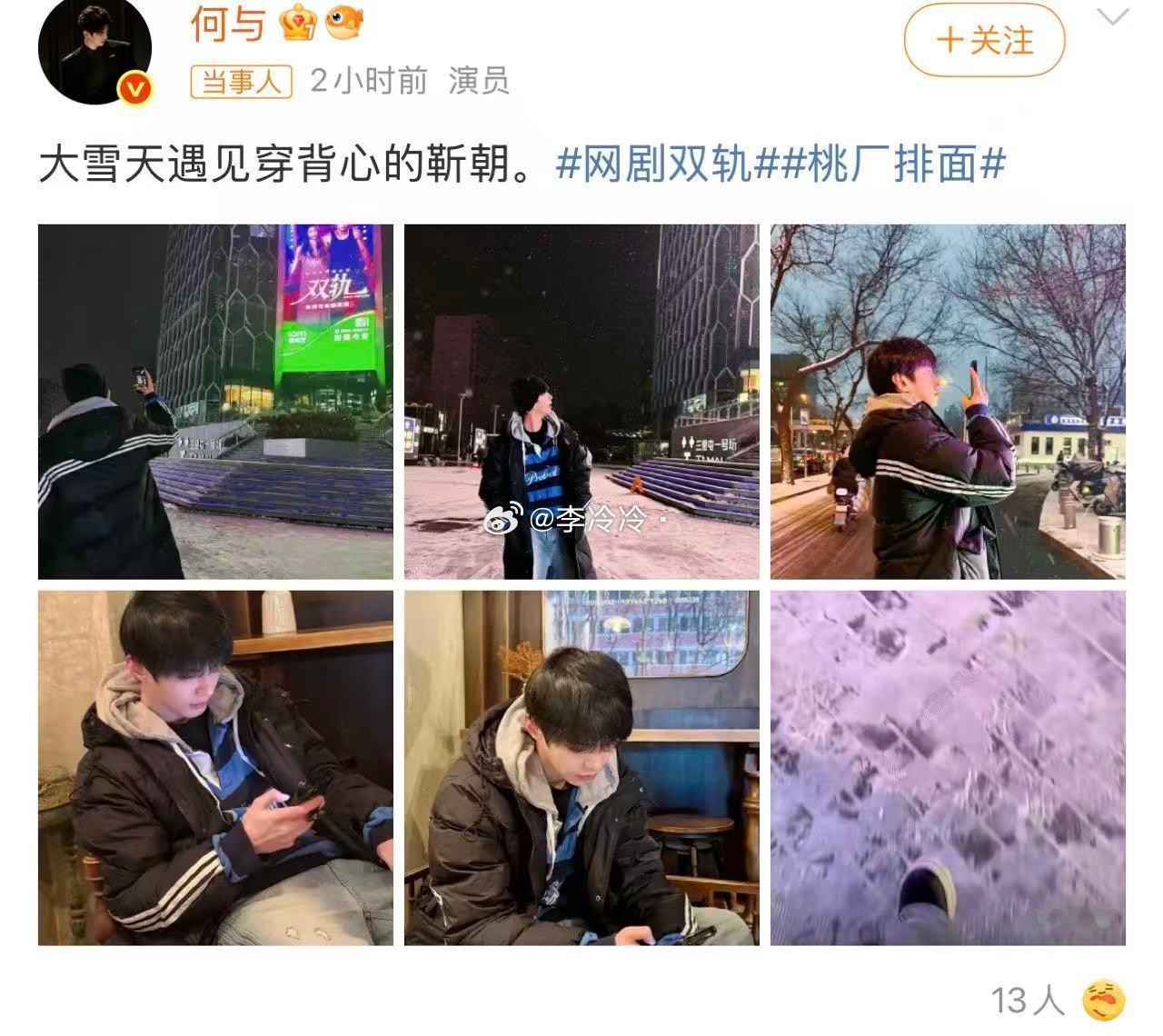 看双轨我最惊喜的就是何与，仿佛回到以前看那小子真帅的时候，他太帅了！痞帅风男主真