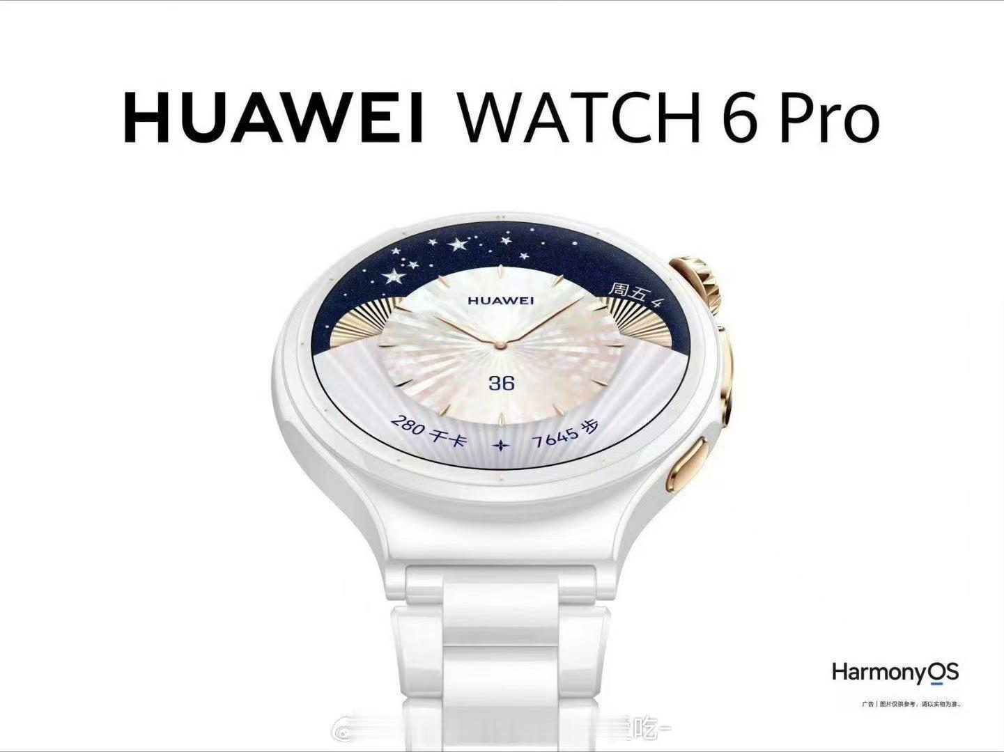华为WATCH6表冠镶嵌18K真金当纳米微晶白瓷遇上18K真金点缀，华为WATC