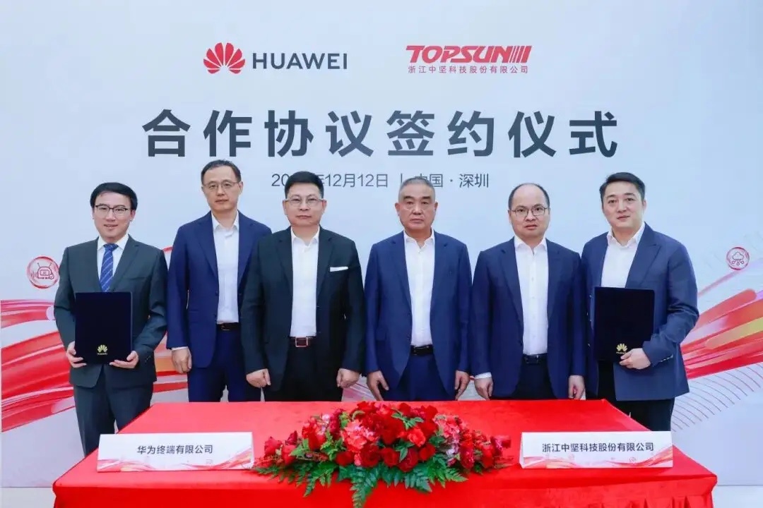 12月12日，中坚科技与华为终端在深圳正式签约！双方将聚焦车载智能化精品研发，联