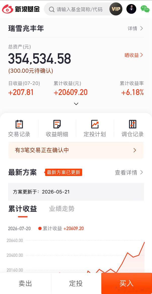 哈哈，瑞雪兆丰年 ofzh14266[股票] 又赚钱了！累计收益再创新高基金买基