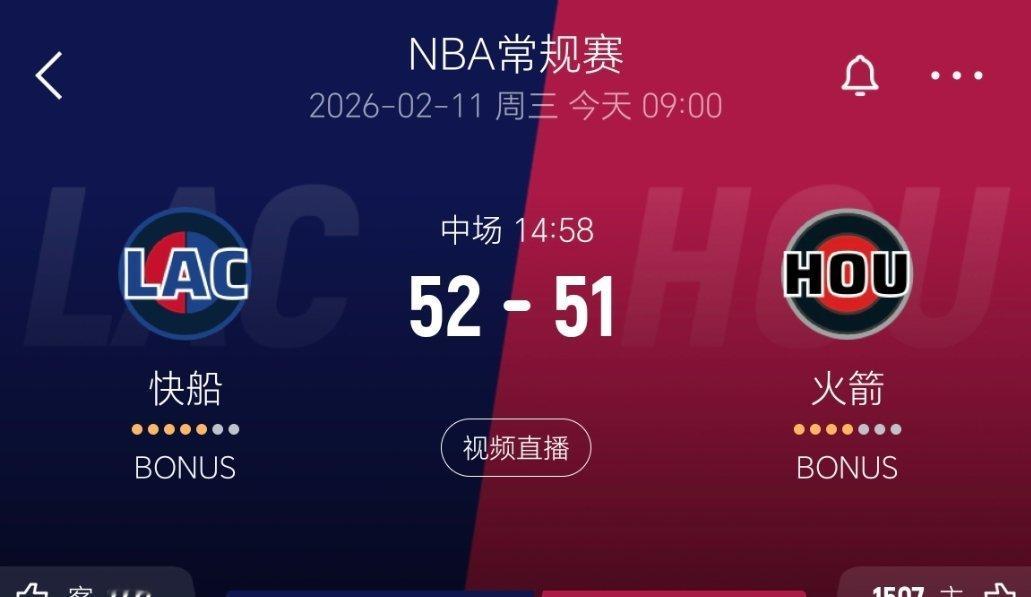 打的挺焦灼。快船vs火箭