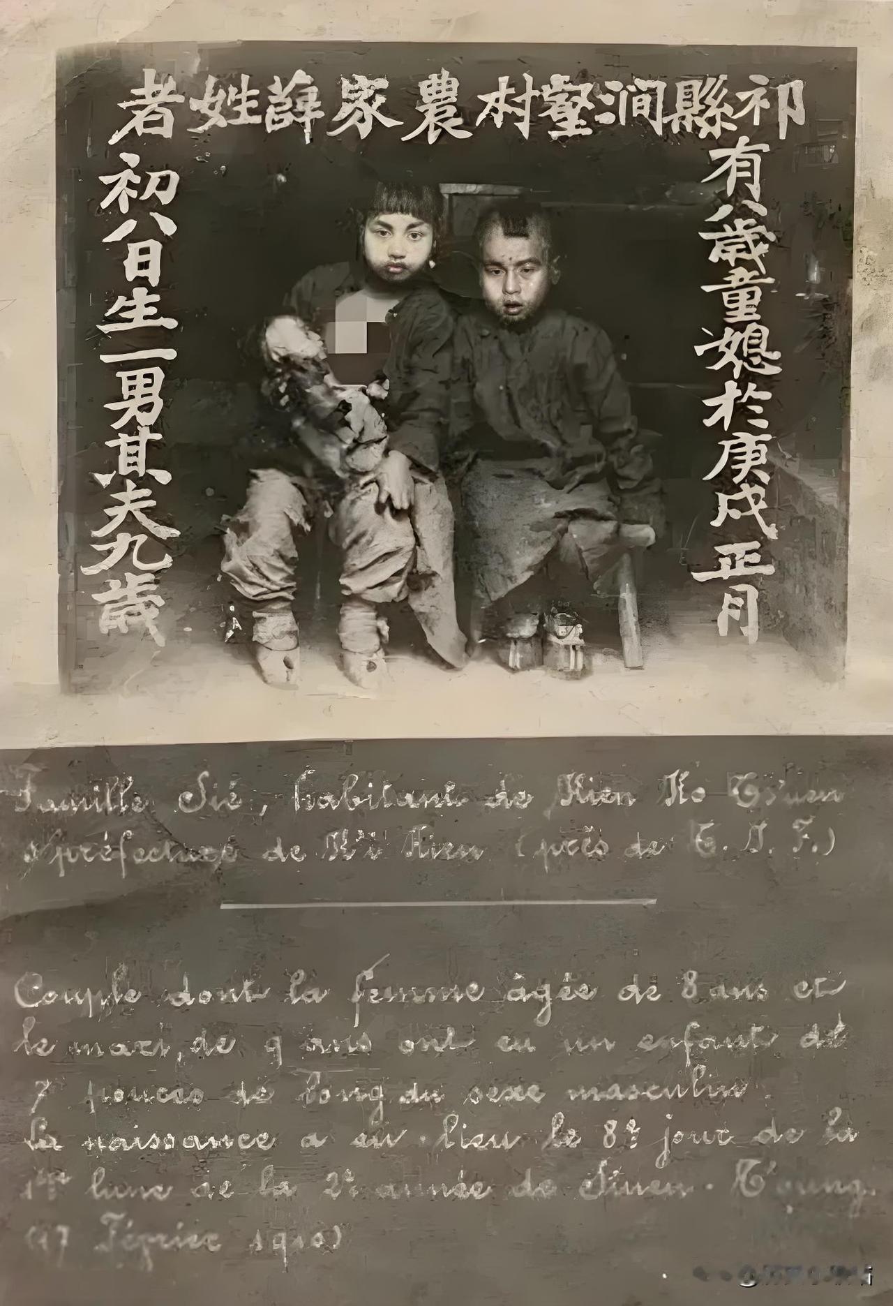 这张照片，宛如一把锐利的手术刀，切开了近代中国社会的封建陋习——童养媳。
照片里
