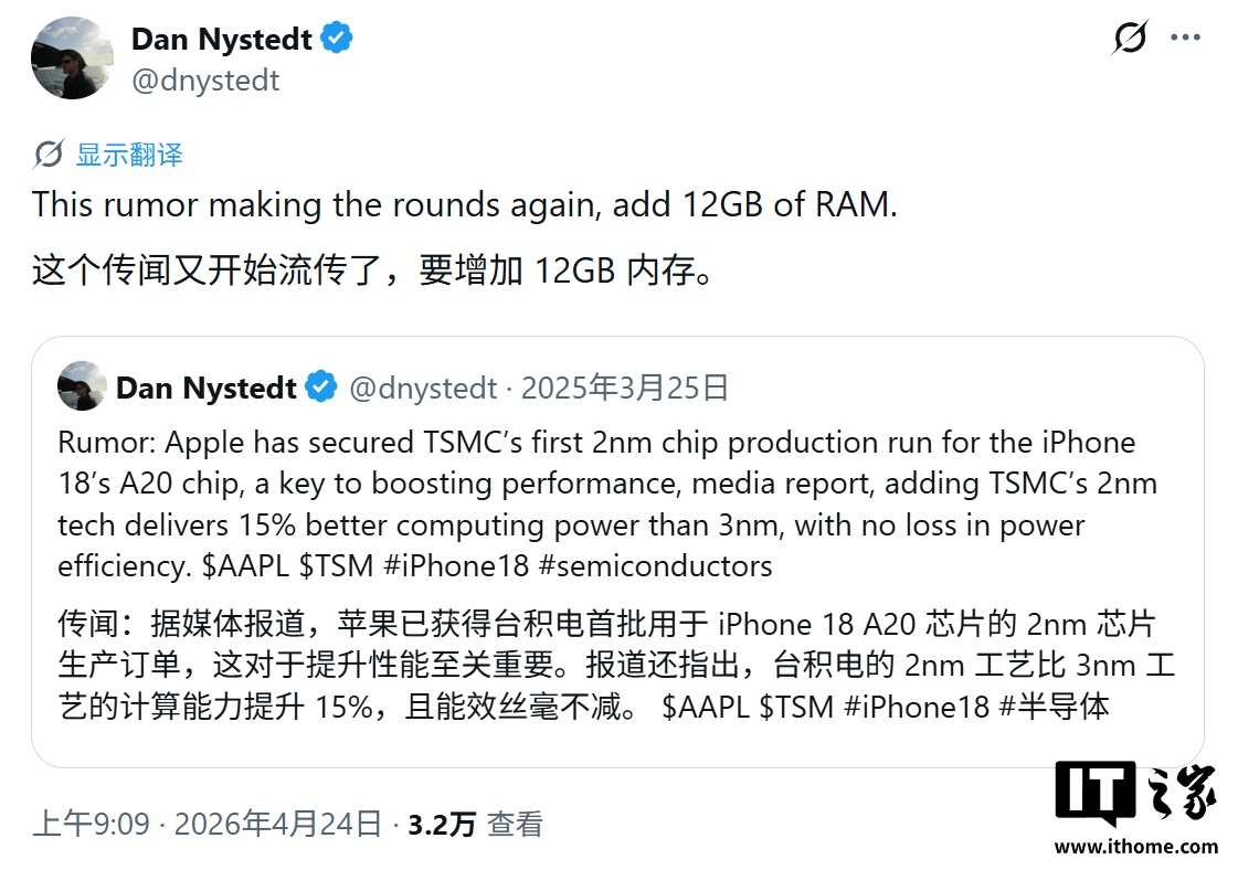 提升 50%，消息称苹果 iPhone 18 标准版配 12