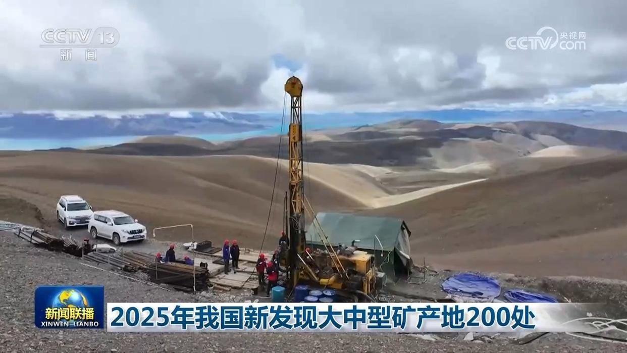 央视网消息：记者5月13日从自然资源部了解到，2025年，全国非油气地质勘查投入