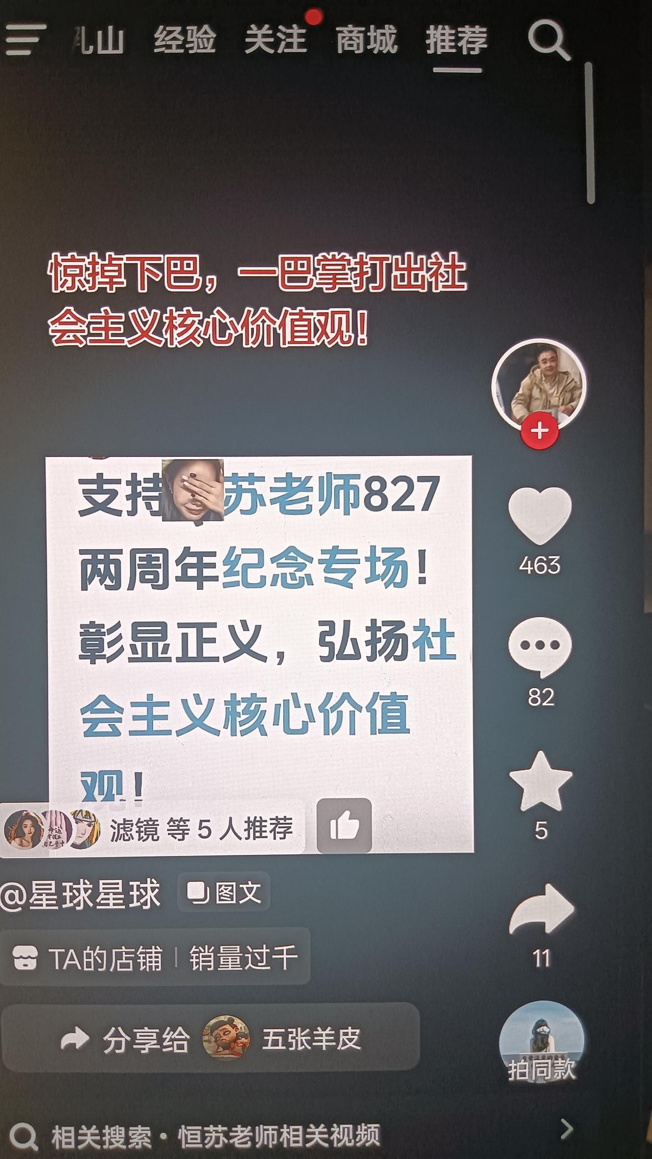 我直接说：确实是“”硬吹，而且吹得有点离谱。
把这件事情和“彰显正义”、社会主义