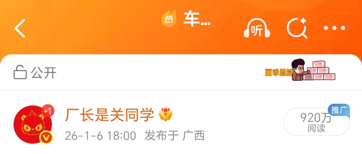 我勒个豆好久没有单条900万以上阅读了科技数码数码资讯