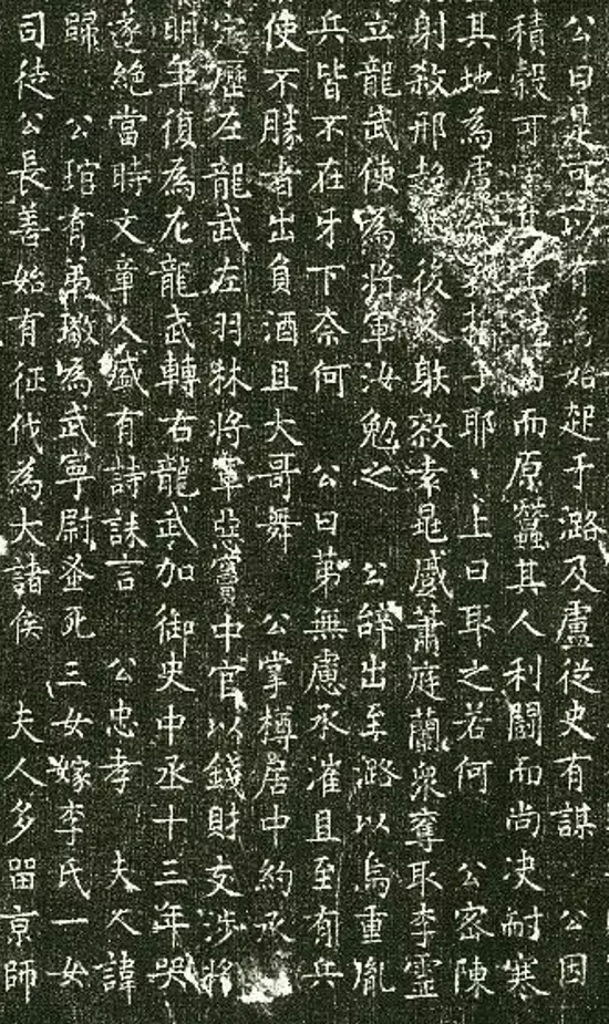 唐 李商隐《王翊元及夫人李氏墓志铭》。李商隐的诗好，李商隐的书法也好。2010年