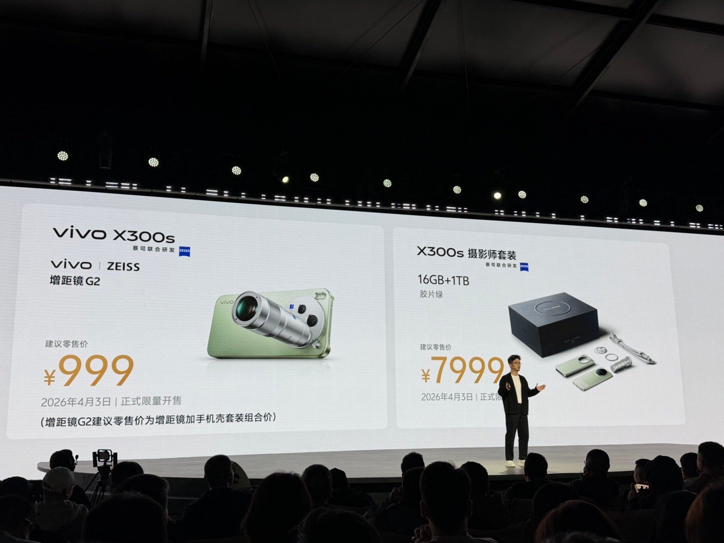 vivo发布会直接被这台“超能小V单”戳中！6.78英寸144Hz蔡司大师色色彩