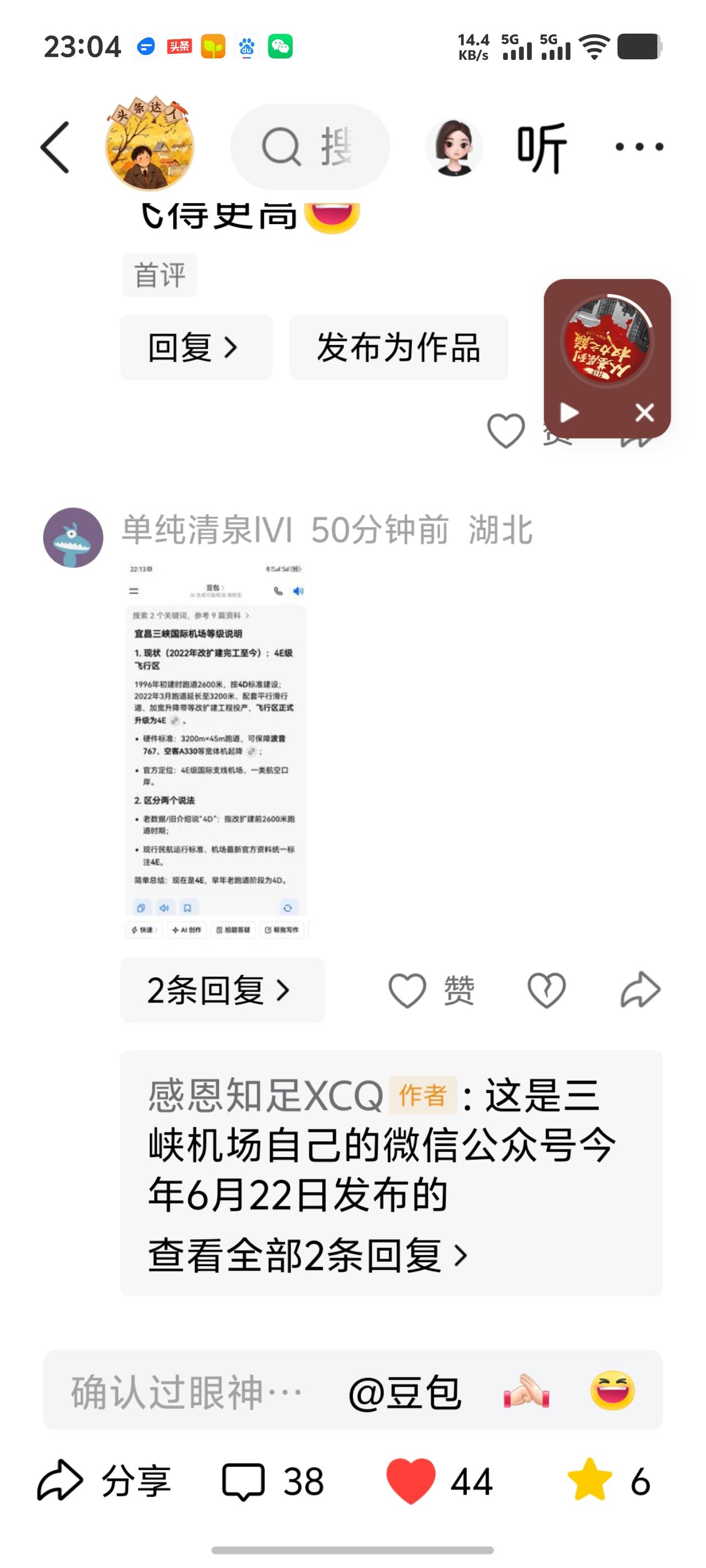 现在的宜昌三峡国际机场到底是4D级还是4E级？
今天早上我发了一个微头条，介绍宜