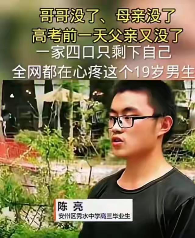 2021年6月6日，四川绵阳马上要参加高考的19岁的陈亮穿着一件洗得发白的校服，