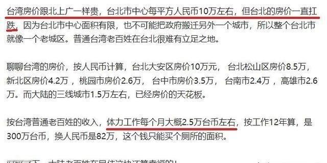 我是一直挺想不通宝岛的房价的。全岛人口跟北京差不多，人均GDP和收入也和北京差不